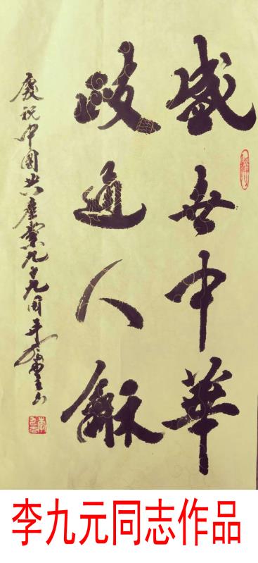 河北省毛體書法研究會(huì)，紀(jì)念中國共產(chǎn)黨成立99周年會(huì)員網(wǎng)絡(luò)書畫四集展， 第一集