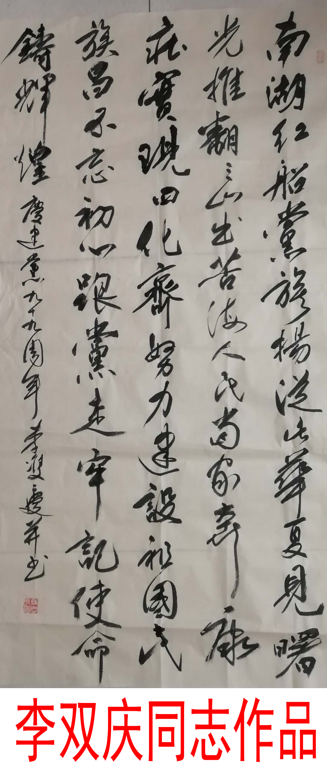 河北省毛體書法研究會(huì)，紀(jì)念中國共產(chǎn)黨成立99周年會(huì)員書畫網(wǎng)絡(luò)四集展， 第三集