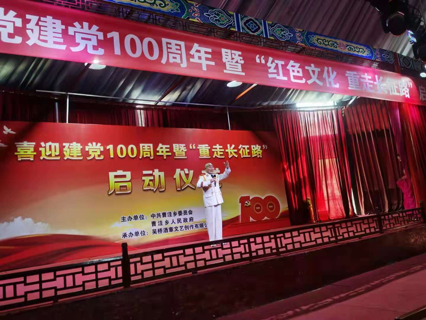 【慶祝中國共產(chǎn)黨成立100周年暨重走長征路啟動(dòng)儀式】隆重舉行